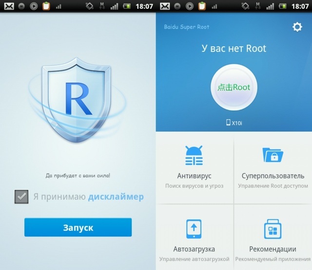 Для чего нужны root-права на android и как их получить