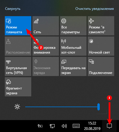 ✅ как убрать режим планшета на windows 10 - эгф.рф
