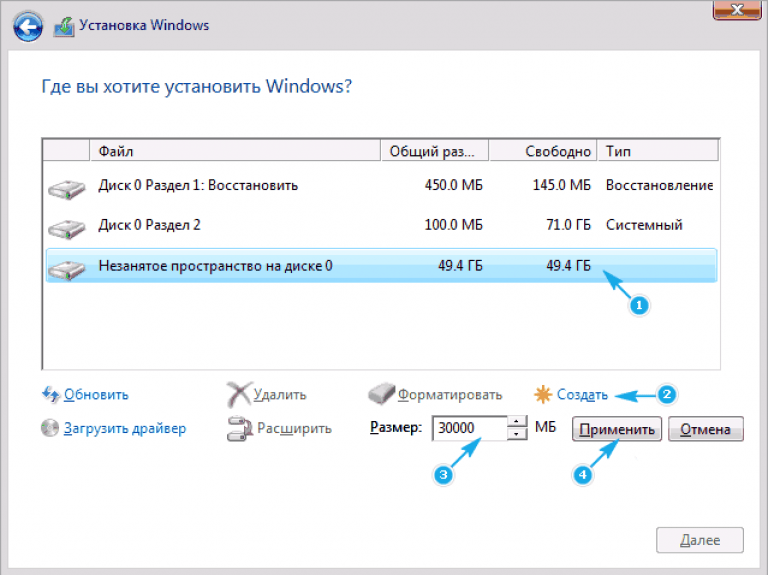 Установка windows 10 с жесткого диска
