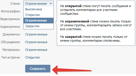 Как сделать запись в контакте на стене – запись на стене - как сделать (пост) вконтакте - offvkontakte.ru
