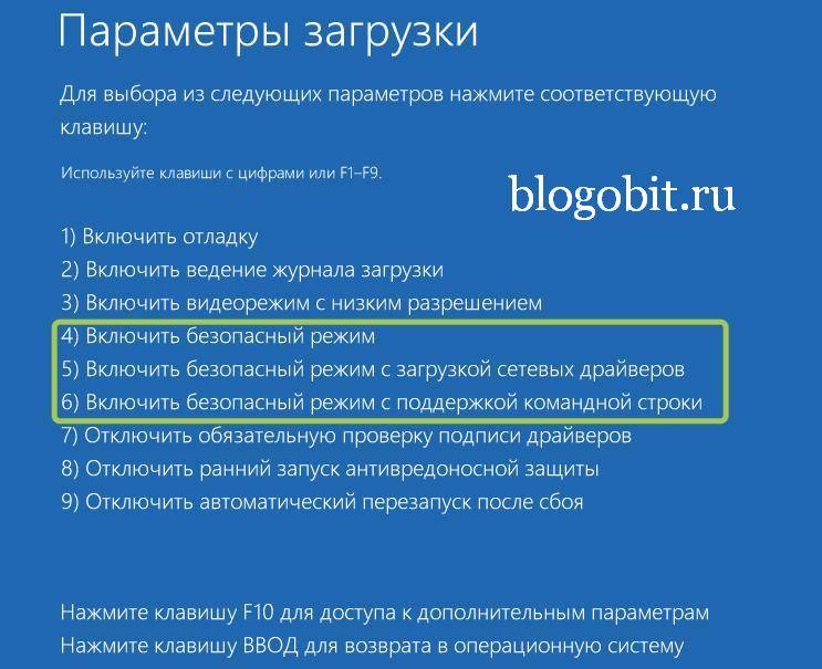 Как запустить безопасный режим на windows 11, 10