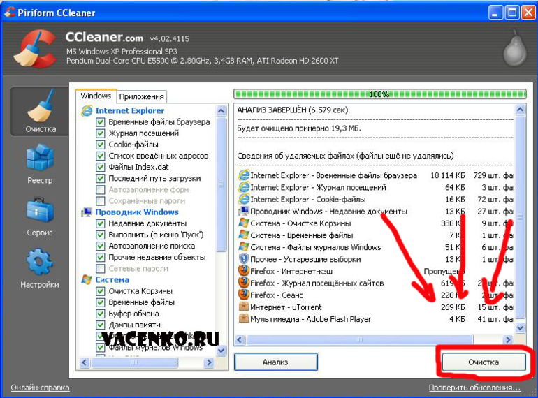 Очистка Windows  Как проводить очистку с помощью встроенной утилиты Очистка диска, её секреты, и про одну из лучших для очистки программ со стороны