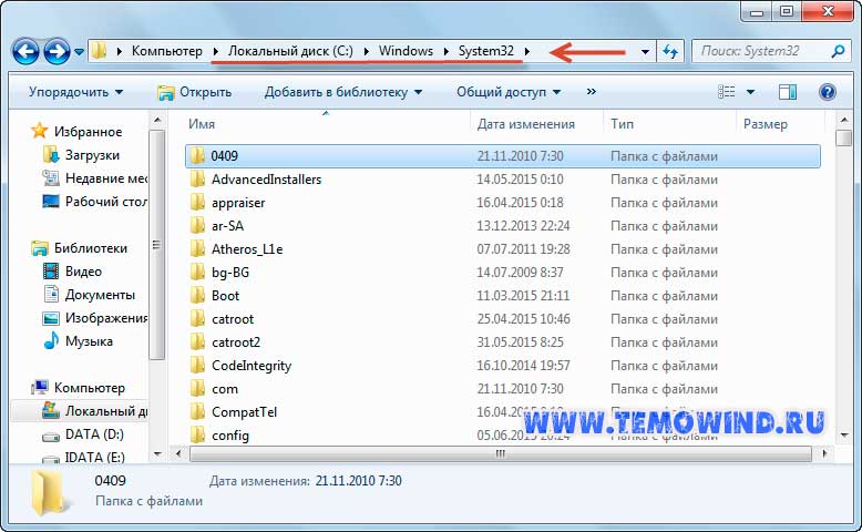 Каталог «msocache» в windows 7