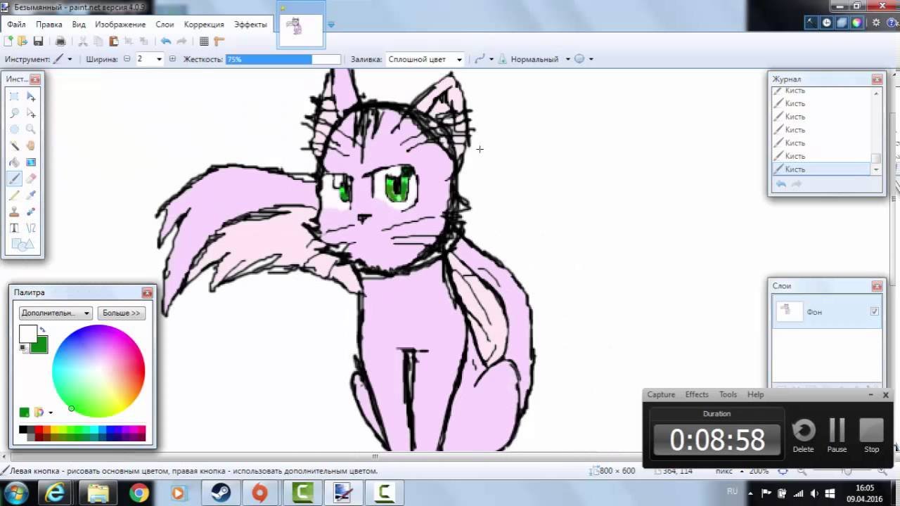 Как удалить фон изображения в paint 3d