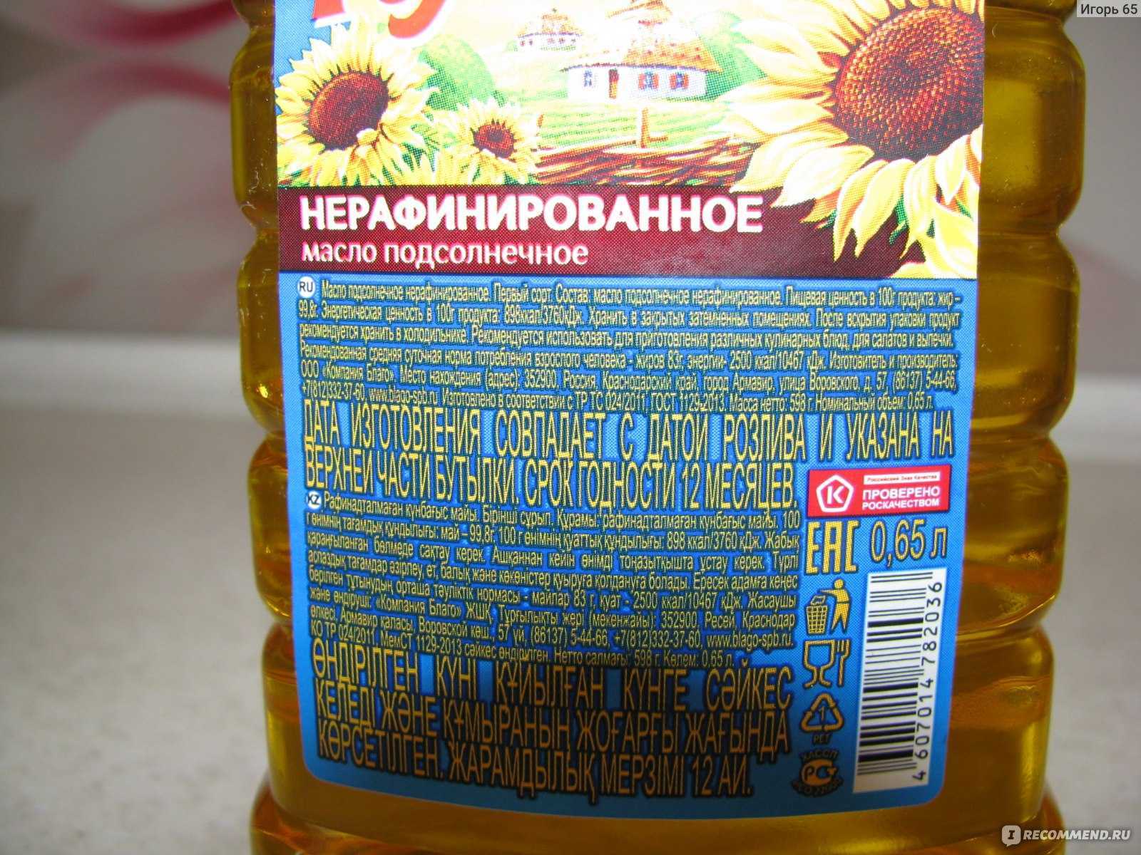 Лучшие марки подсолнечных масел в россии