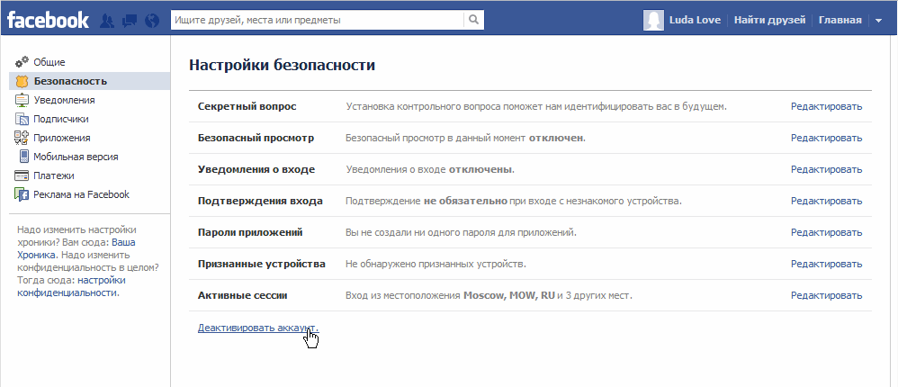 Как удалить страницу facebook? инструкция.