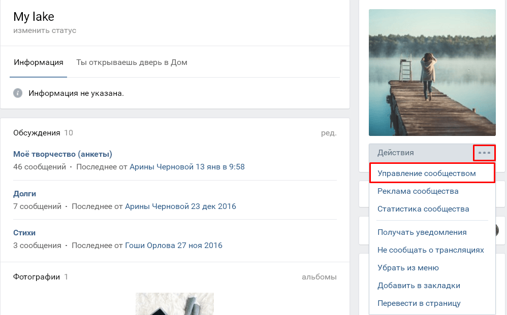 Фотоальбомы "вконтакте": создание, редактирование и удаление