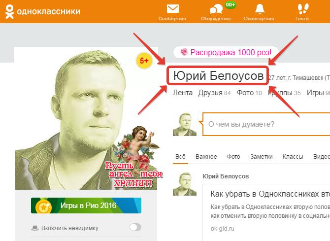 Как отметить человека на видео в одноклассниках через телефон
