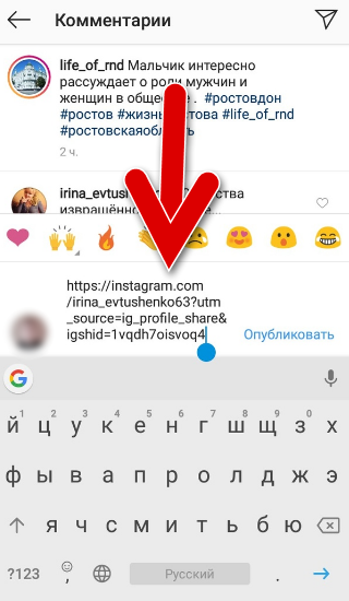 4 способа как быстро скопировать ссылку в инстаграм с телефона и компьютера: пошаговая инструкция + видео