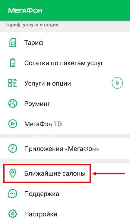 Мегафон не работает: причины неполадок со связью и проблем с интернетом