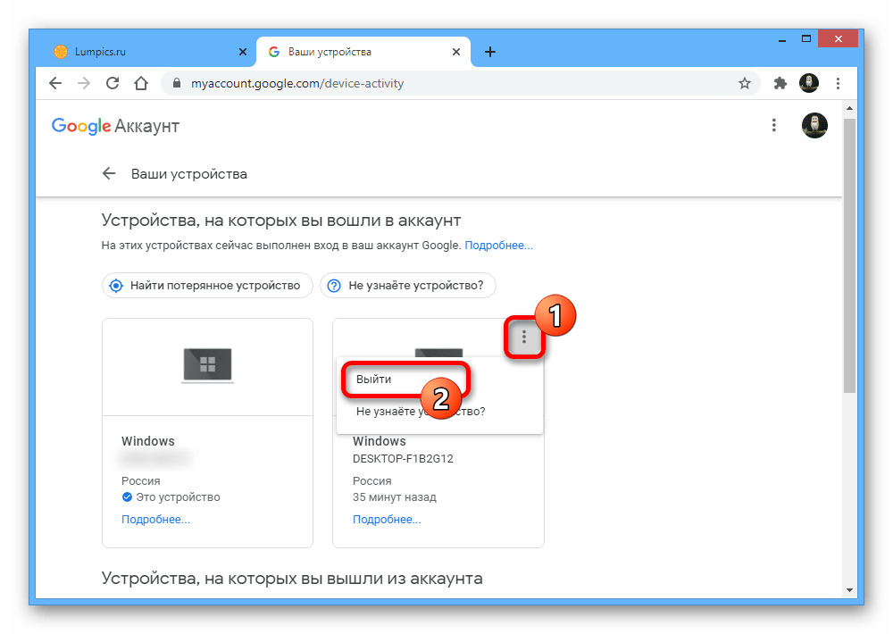 Как выйти из аккаунта гугл на андроиде