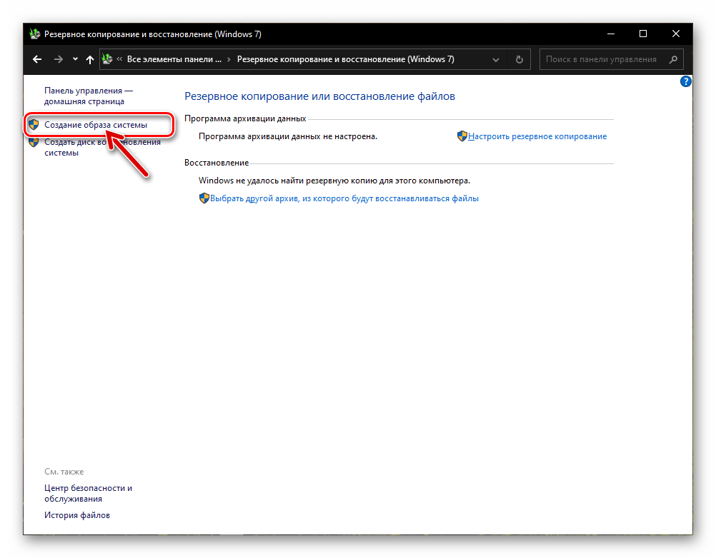 Для восстановления загрузки Windows, располагаемых на компьютерах под управлением BIOS Legacy или UEFI, ипользуем резервное копирование BCD