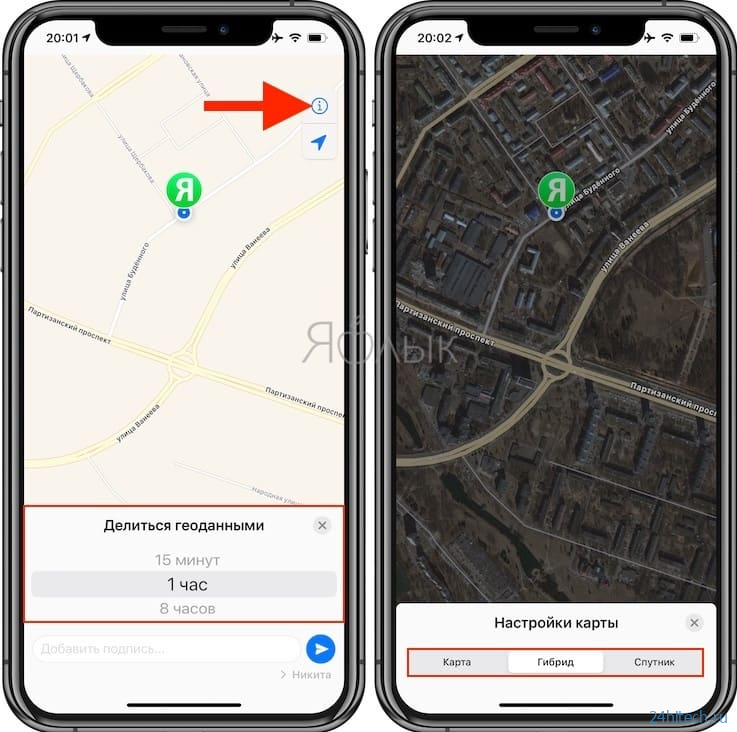 Как поделиться на whatsapp своим местоположением