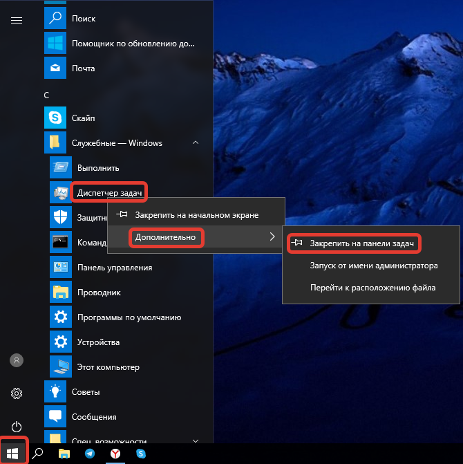 Как удалить погоду и новости с панели задач в windows 10?