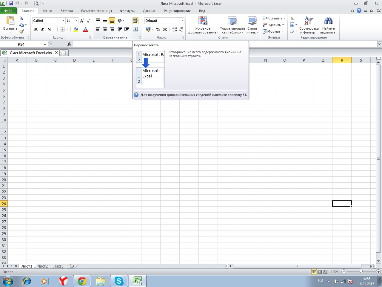 Microsoft excel 2007 - открытие файлов в разных окнах