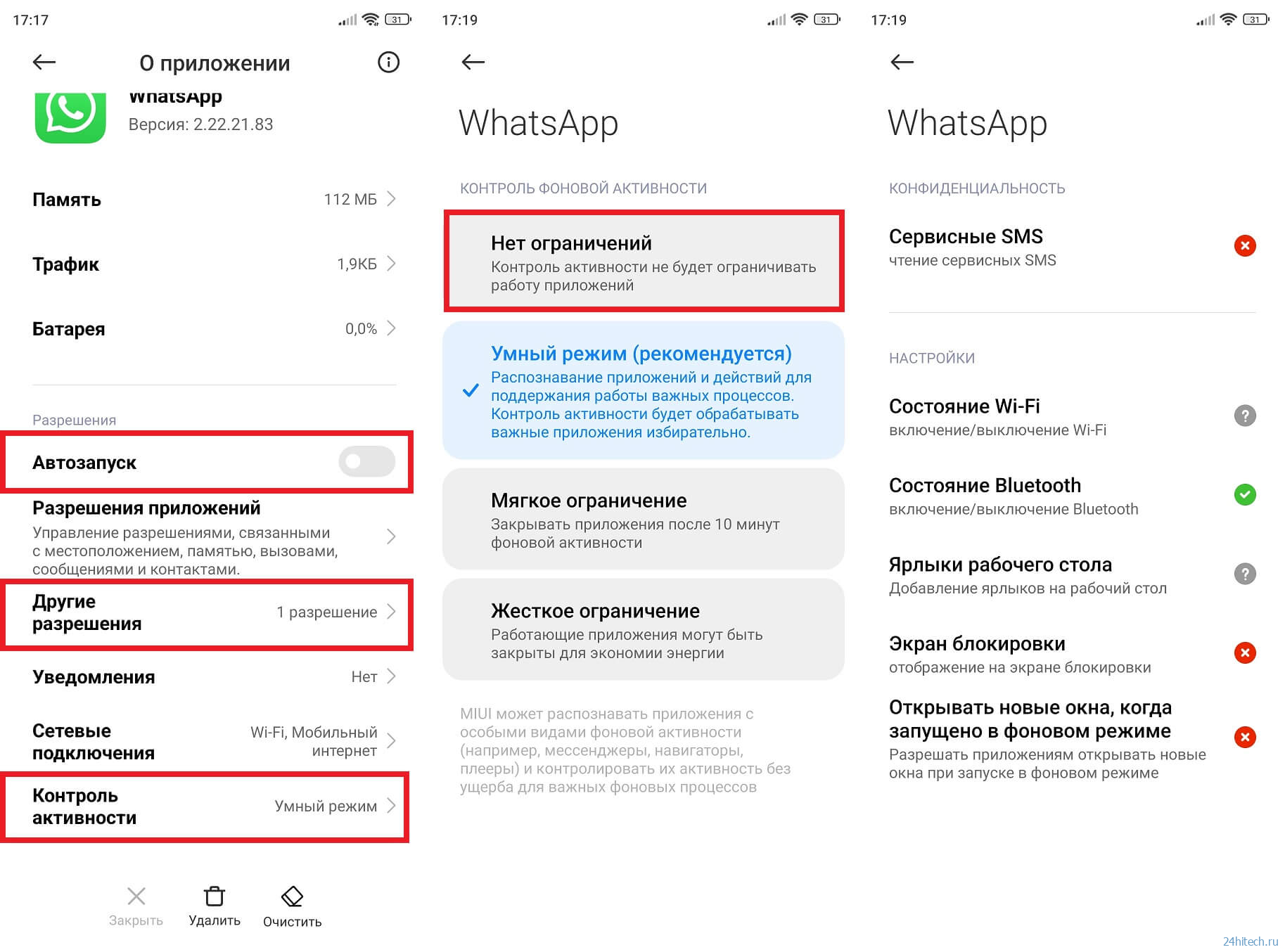 Как включить уведомления в ватсапе (whatsapp) на андроиде — whatsapp-russia.ru
