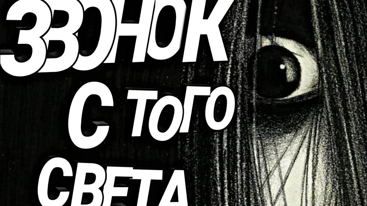 Кто скрывается за телефонным номером 9 00? узнайте правду о звонках с этого номера!