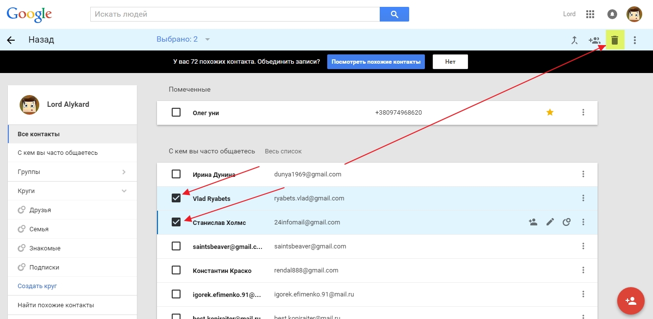 Как удалить мобильные контакты из gmail?