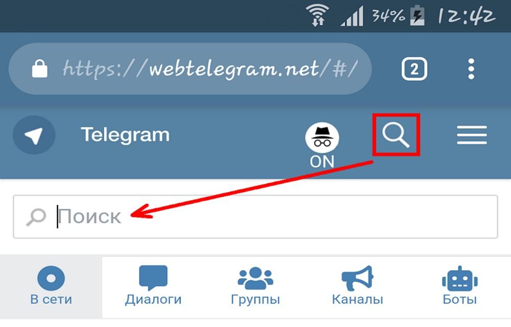 Телеграмм бот поиск по фото | как найти человека по изображению