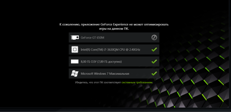 Установка geforce experience: нюансы и возможные проблемы