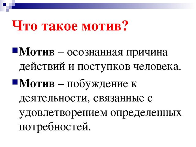 Как подключить личный кабинет мотив