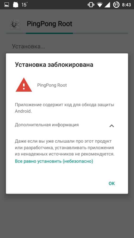 Baidu root - root на андроид.