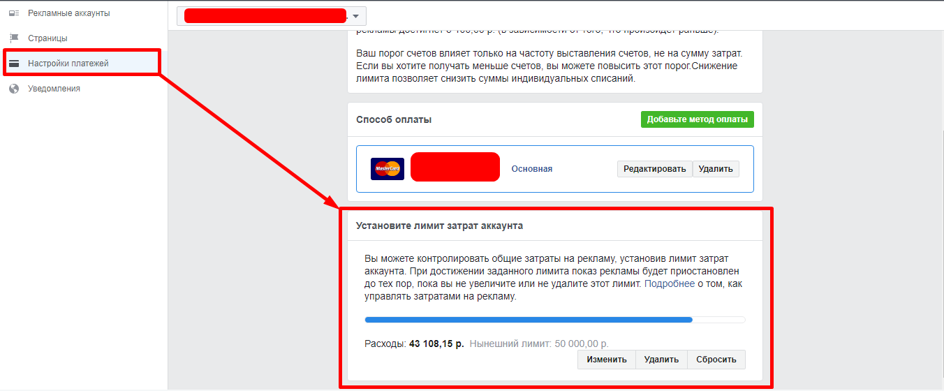 Как отвязать карту от инстаграмма: убрать способ оплаты, как удалить данные карты