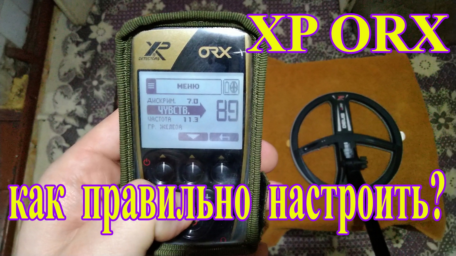 Металлоискатель своими руками из телефона схема