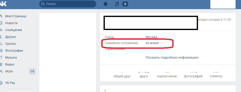 Семейное положение вконтакте — ставим, скрываем и изменяем