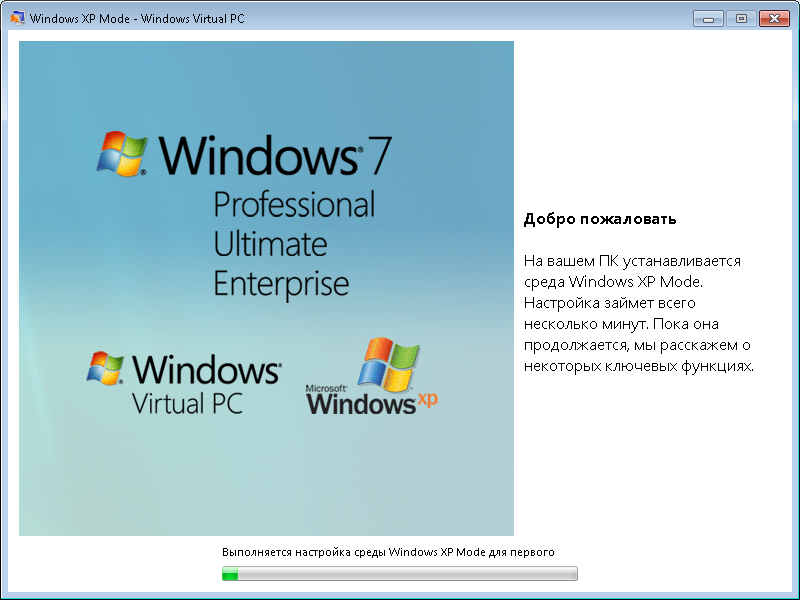 Скачать windows xp mode для windows 7
