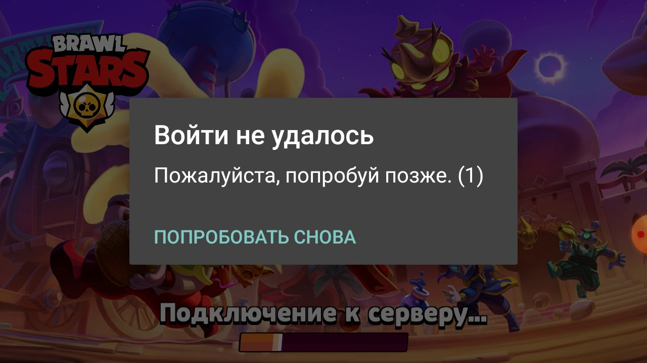 Почему brawl stars лагает? узнайте о причинах и решениях