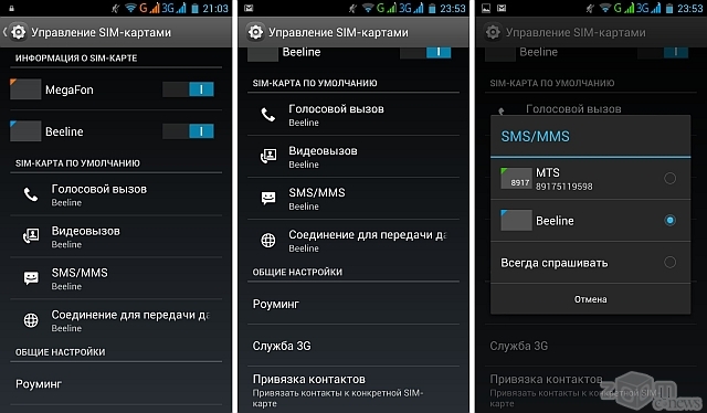 Как удалить меню sim-карты и избежать списания денег