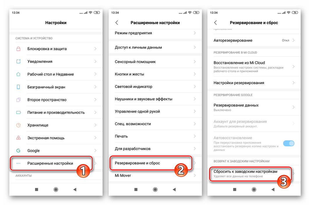Как на xioami сделать google chrome браузером по умолчанию