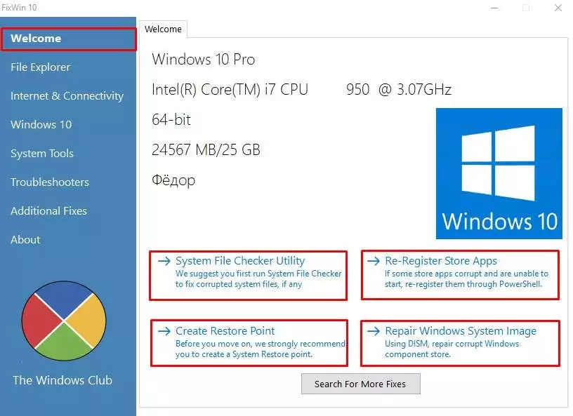 Fixwin 10 – как бесплатно устранить большинство ошибок windows 10