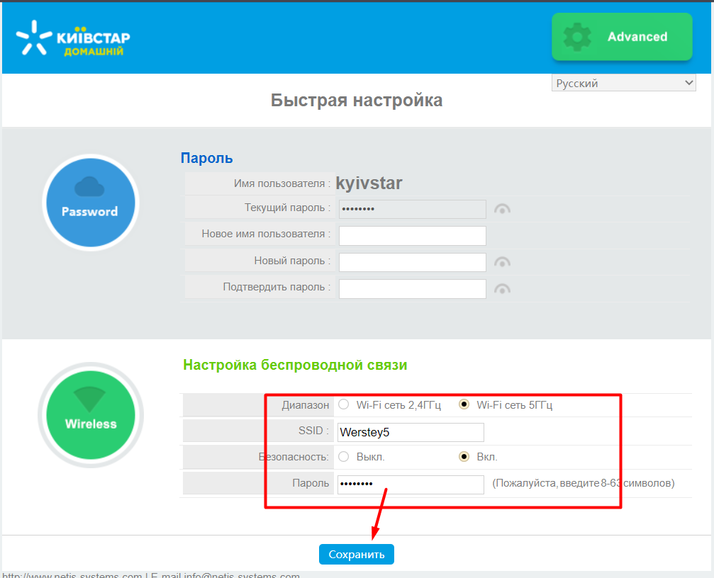 Смена пароля wi-fi на android: на телефоне, на планшете