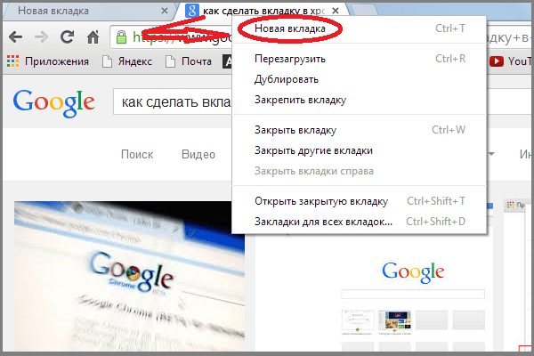 Инструкция: как сохранить открытые вкладки в google chrome — сергей почекутов