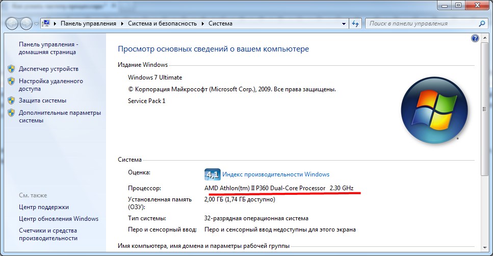 Как узнать какой процессор стоит на компьютере или ноутбуке