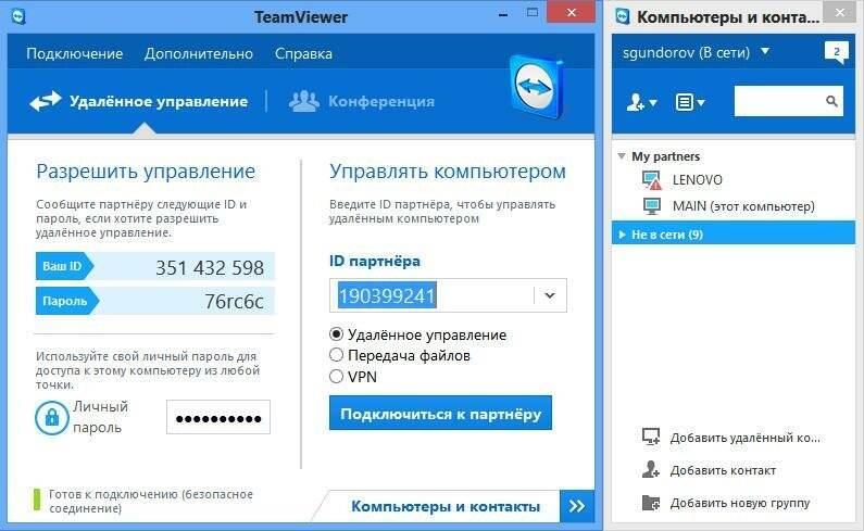 Как подключить и настроить удаленный доступ к другому компьютеру