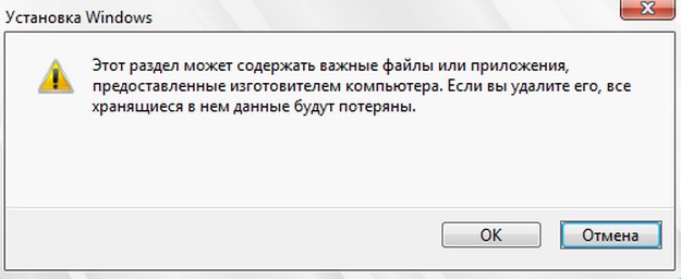 Установка windows на данный диск невозможна - на выбранном диске mbr