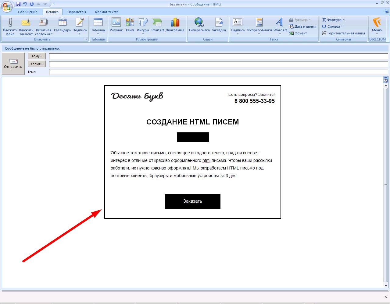 Как сверстать email рассылку с картинками