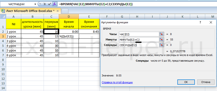 Преобразование времени в excel преобразование часов минут и секунд