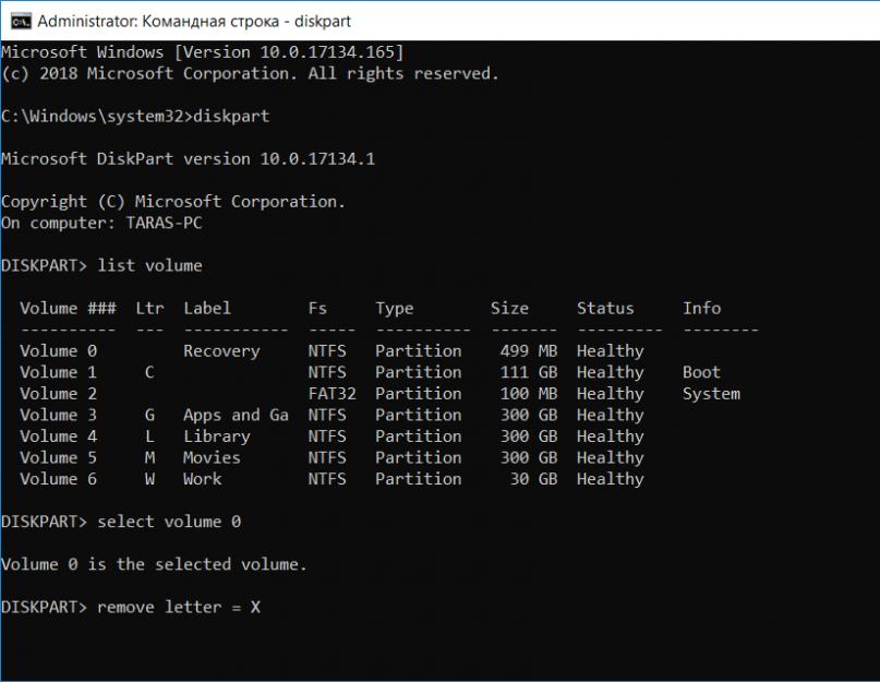 Создание загрузчика windows 10 заново. удаляем шифрованный (efi) системный раздел 99 мб, а также раздел msr 16 мб и создаём их заново