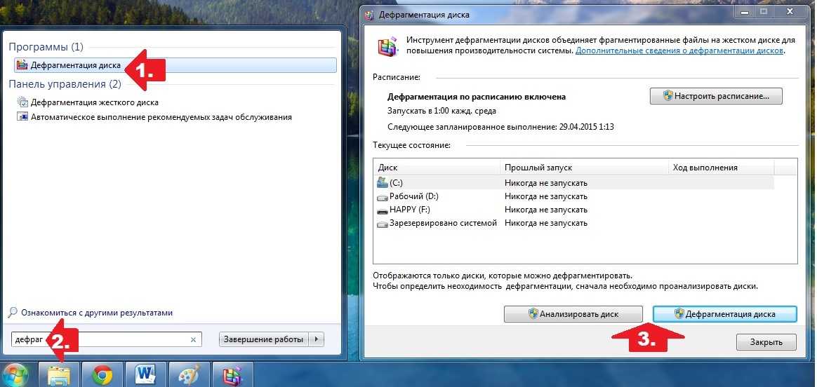 How to fix disk defragmenter won't run on windows 11/10
