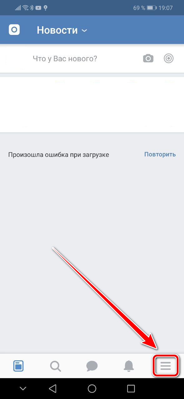 Как изменить дату рождения в вконтакте на телефоне в 2023 - uznaiguru.ru