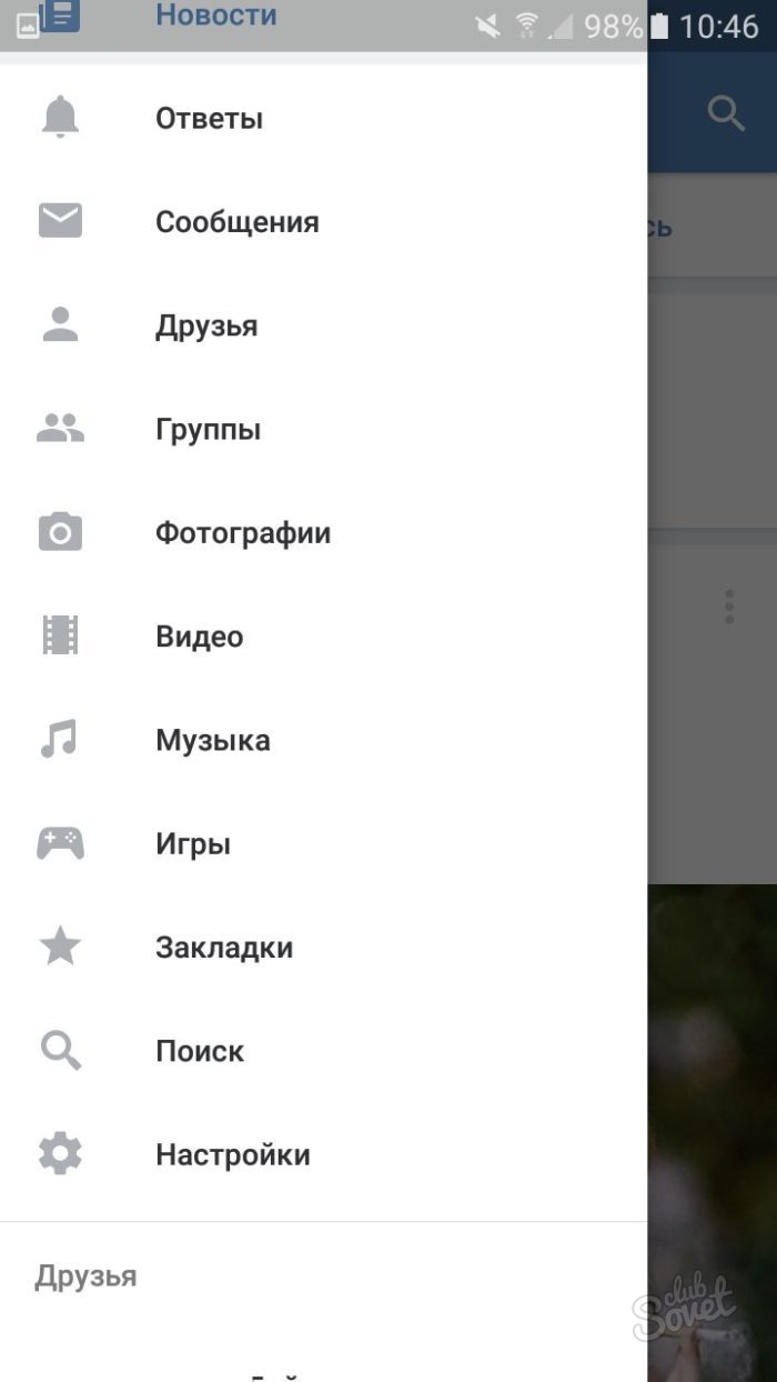 Инструкции по работе с социальной сетью вк: как скачать софт для вконтакте, расширения и приложения для скачивания музыки и видео