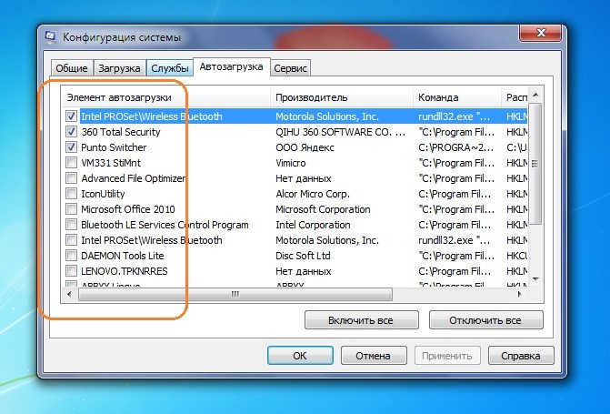Как зайти в msconfig на windows 7/8/10