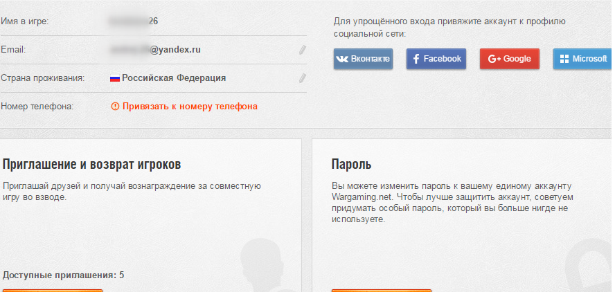 Как найти все аккаунты в интернете, связанные с вашим e-mail или телефонным номером
