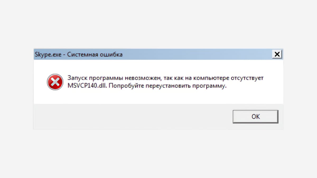 Полное исправление: wdsutil.dll отсутствует / не найден в windows 10, 8.1, 7