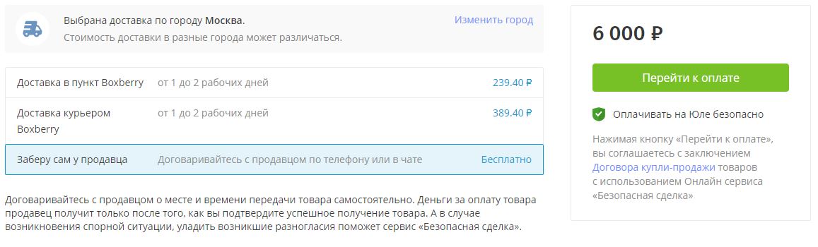 Как правильно и безопасно покупать и продавать на авито | ямал-медиа