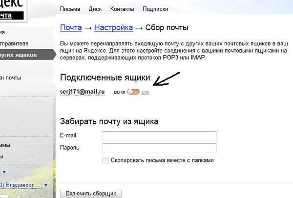 Как настроить переадресацию писем в outlook